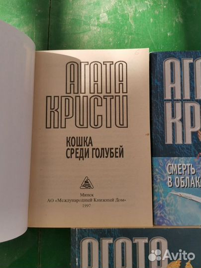 Подборка книг Агата Кристи