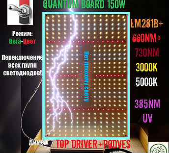 158 ватт Quantum board Samsung lm281 фитолампа