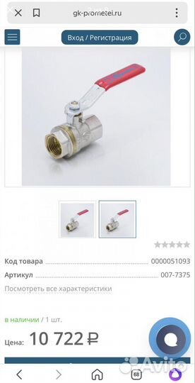 Кран шаровый ду 65 Aquasfera