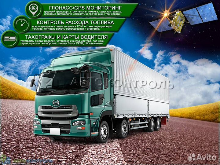 Настройка джипиэс, глонасс маячков для транспорта