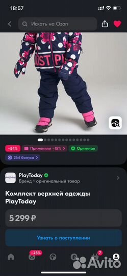 Зимний костюм для девочки 116 122
