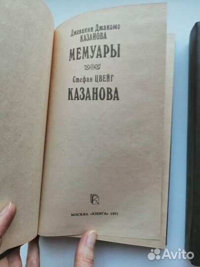 Дж. Казанова Мемуары. Э. Т. А. Гофман