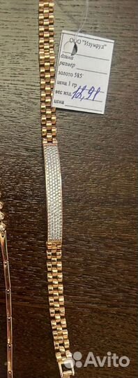 Золотой женский браслет 585 бу