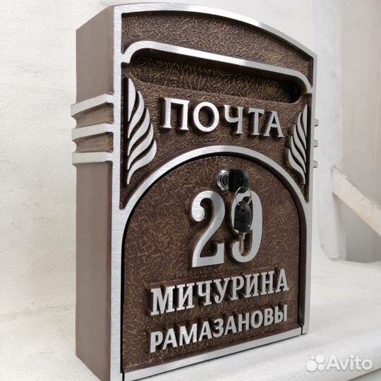 Почтовые ящики