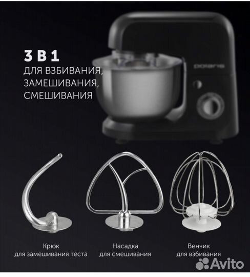 Миксер планетарный