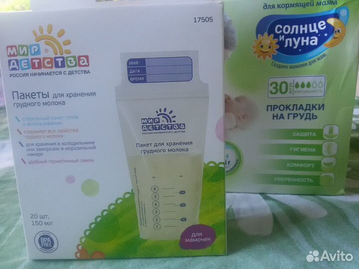 Пакеты для грудного молока