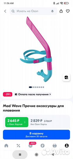 Трубка для плавания Mad wave детская