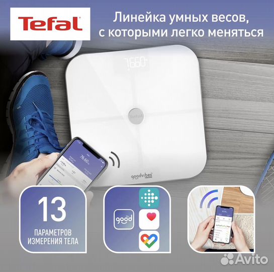 Напольные весы Tefal Goodvibes Sport