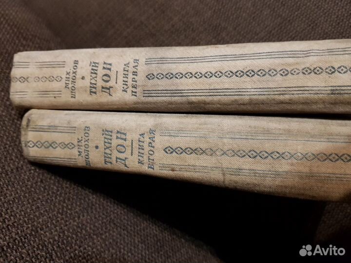 Книга Тихий Дон