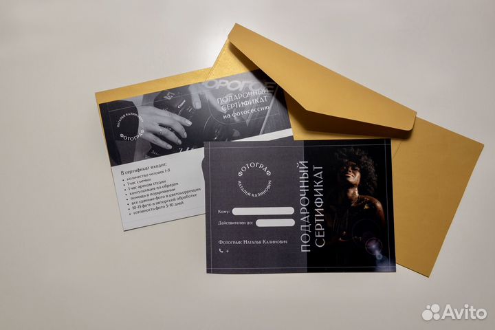 Подарочный сертификат на фотосессию (Фотограф)
