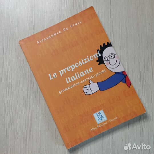 Пособия и книги для чтения на итальянском