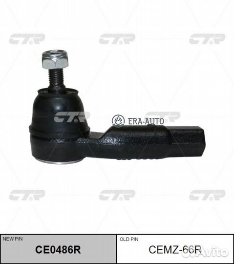 CTR cemz-66R Наконечник рултяги перед R (новый арт