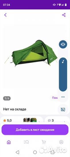 Палатка Regatta Montegra 2P