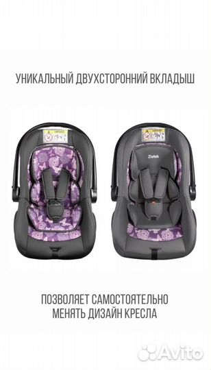 Автокресло для новорожденных Colibri 0-13 кг