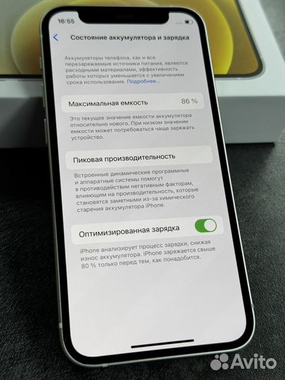 iPhone 12 mini, 128 ГБ