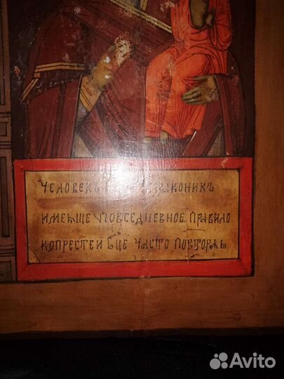 Старинная икона