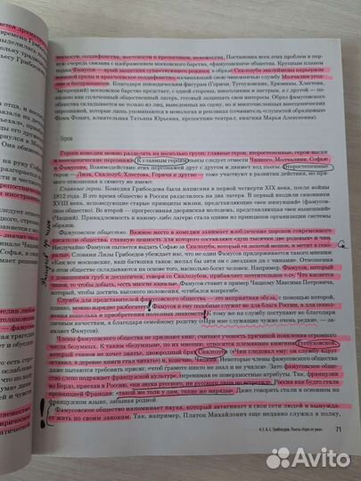 Справочник для подготовки к егэ по литературе