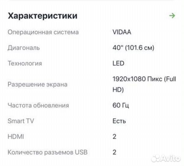 Телевизор hisense 40