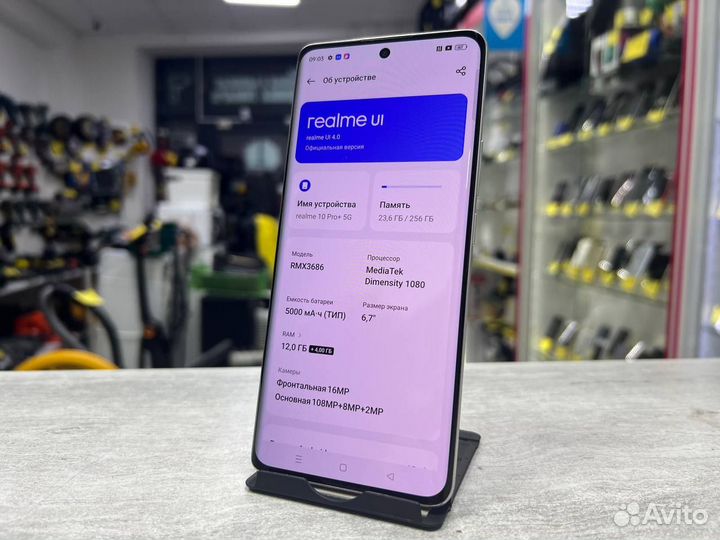 realme 10 Pro+, 12/256 ГБ