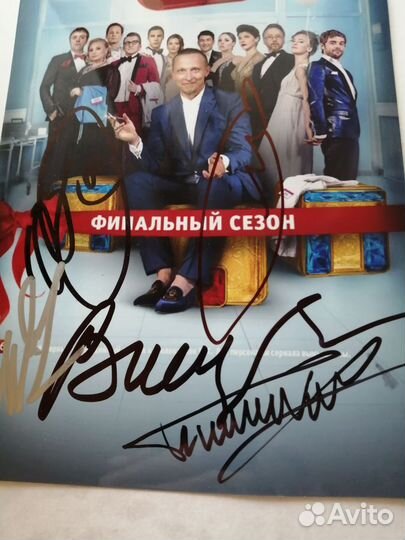 Автографы 
