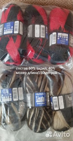 Пряжа мохер