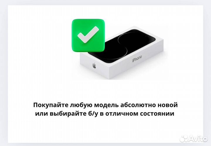 iPhone Xr, 64 ГБ