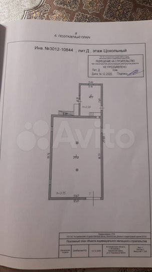 Свободного назначения, 258 м²