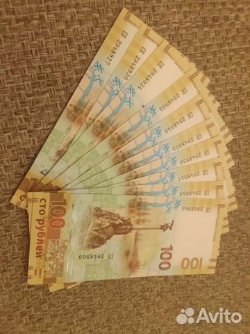 Юбилейные банкноты Крым номиналом 100р