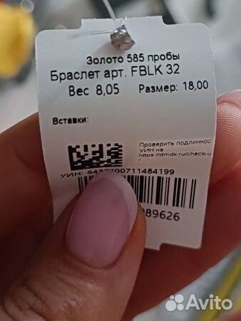 Золотой браслет