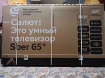Телевизор Sber SDX-65U4015 65" 165 см UHD 4K