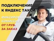 Водитель яндекс такси Работа