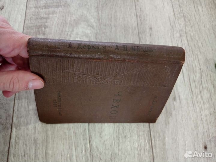 Книга Чехов 1939 г. Довоенное издание