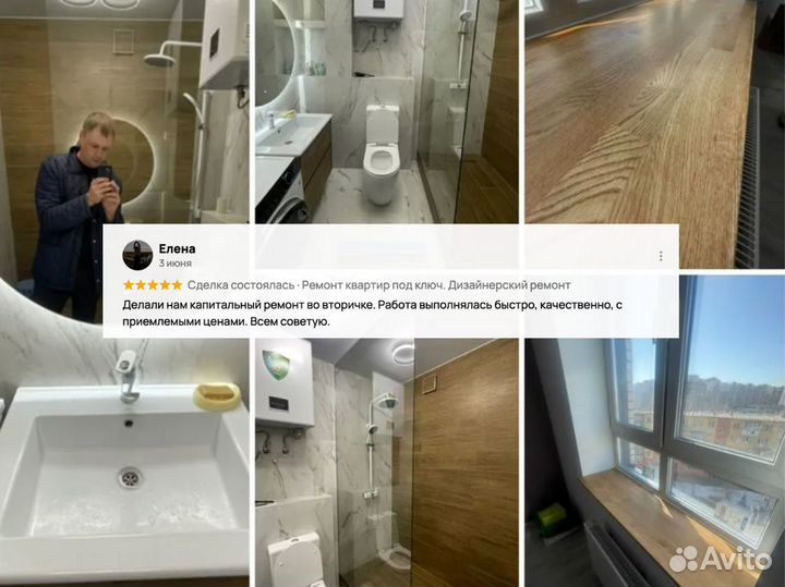 Ремонт и отделка квартир