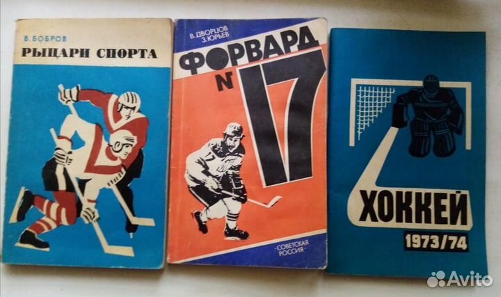 Хоккей,фигурное катание,Олимпийский комитет СССР