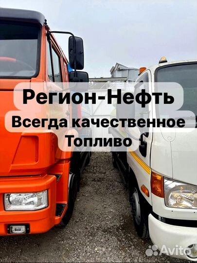 Дизельное топливо межсезон птф -26 ART:296A