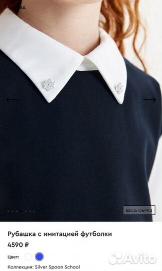 Школьная форма для девочки 140 Silver Spoon