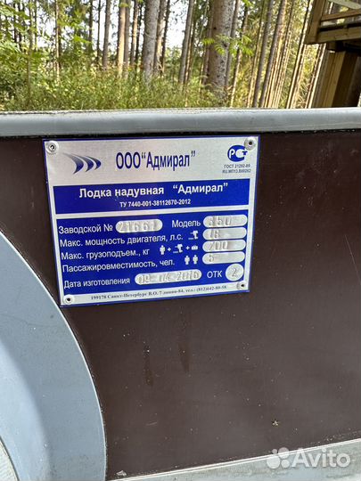 Лодка пвх Адмирал 350 HD (нднд) с надувным дном