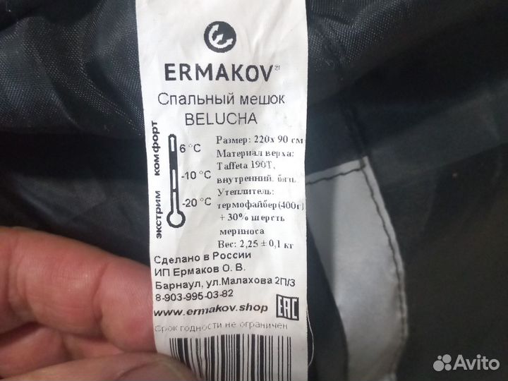 Продам спальный мешок. Спальники