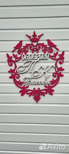 Монограмма,вензель, герб на свадьбу