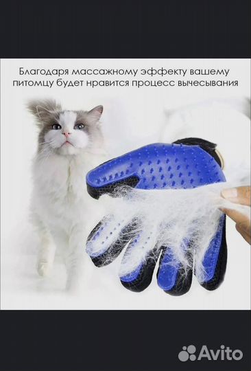Перчатка для эффективного вычесывания шерсти