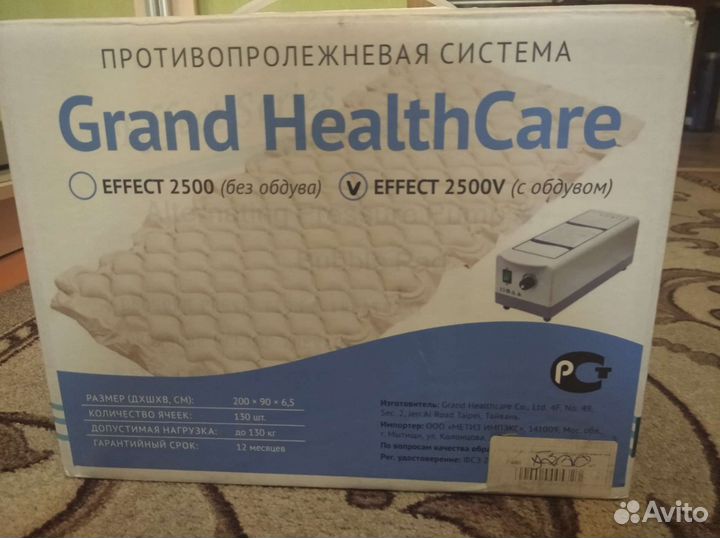 Противопролежневый матрас