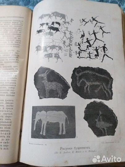 История человечества. всемирная история.третий том