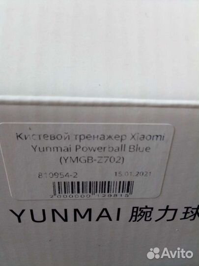 Тренажер для кистей Новый