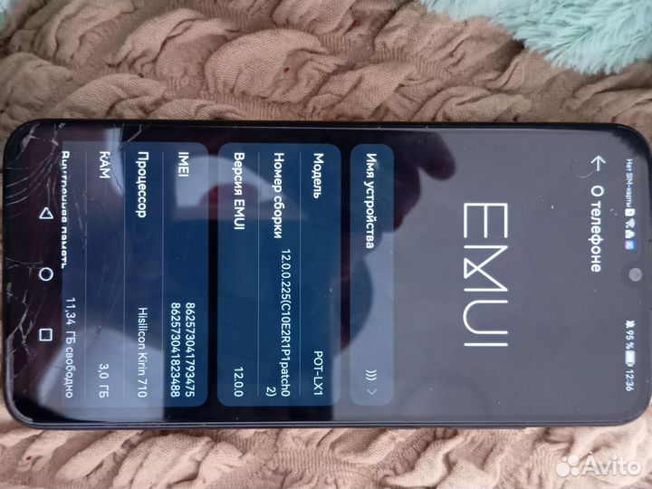 HUAWEI P Smart, 3/32 ГБ