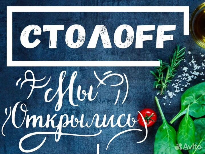 Повар универсал в столовую