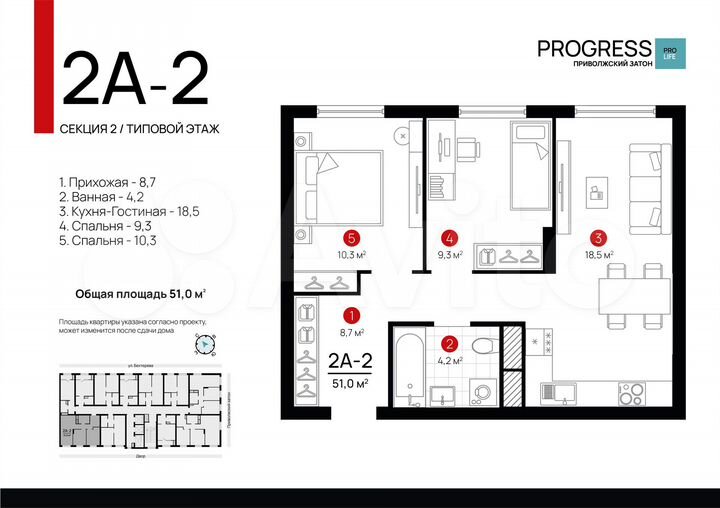 2-к. квартира, 51 м², 22/24 эт.