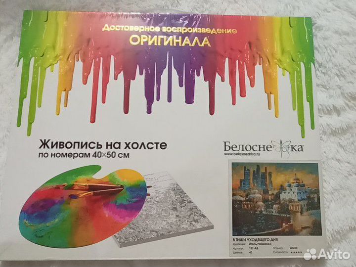 Картина по номерам на холсте