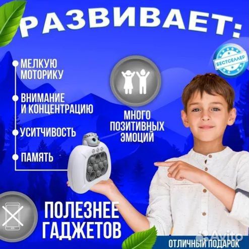 Электронный POP IT Сова