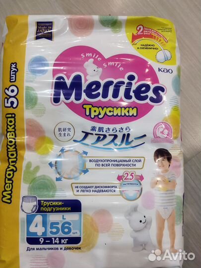 Подгузники трусики merries размер M, L, XL
