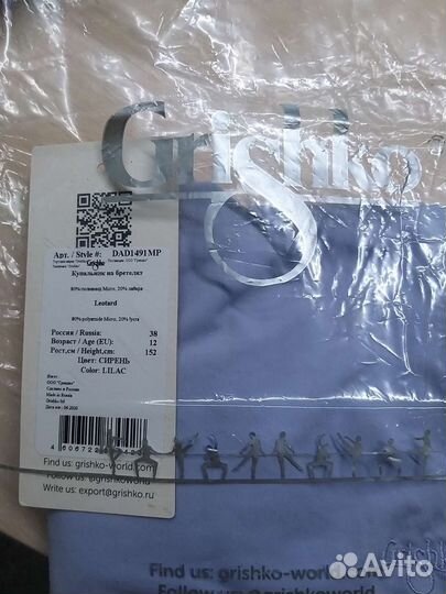 Grishko купальник и юбка